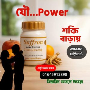 Saffron Time Develop